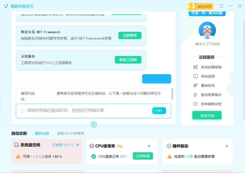 錯(cuò)誤碼彈窗