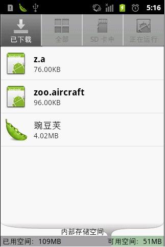 手機病毒“動物飛行器”頻繁啟動,大量耗電耗流量