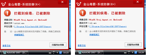 后門(mén)程序棲身盜版CAD軟件