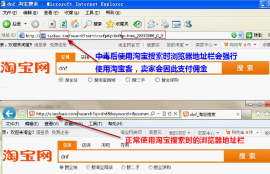 正常連接與病毒劫持連接的對(duì)比圖
