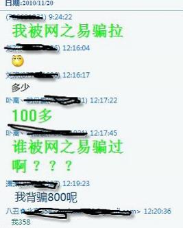 數(shù)字大盜盜取網(wǎng)民財(cái)產(chǎn)