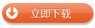 永久免費(fèi)的獵豹瀏覽器正式版下載