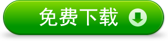 永久免費(fèi)的新毒霸下載地址