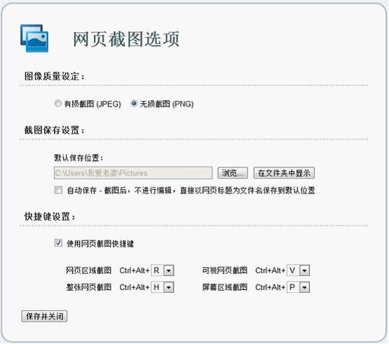 網(wǎng)頁(yè)截圖
