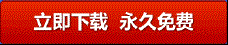 金山重裝高手官方網站