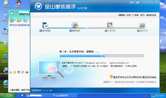 在重裝Win7的過程中一邊聊QQ一邊發微博？