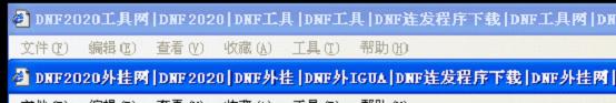 上圖是偽裝的外掛網(wǎng)站,點(diǎn)擊任何鏈接都下載病毒