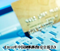 網購族必讀：年末網購安全寶典
