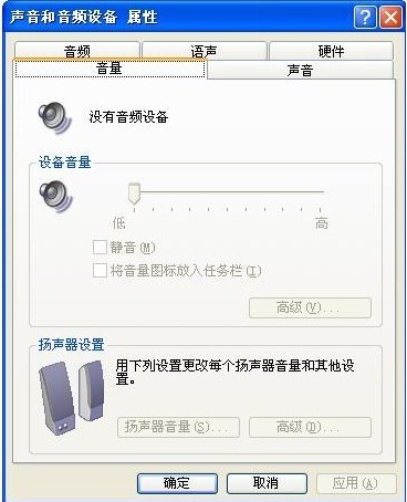 沒有音頻設(shè)備