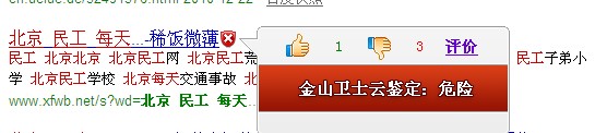 北京 民工 每天300元,北京 民工 月薪9000,北京 民工 金領(lǐng),大學(xué)生沒(méi)有民工掙的多