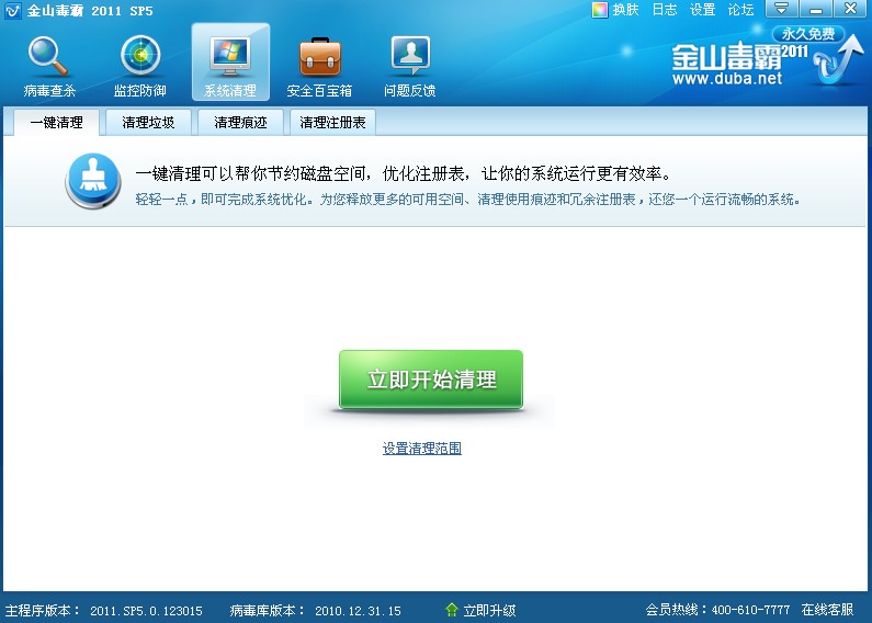 電腦卡,電腦卡怎么辦,使用金山毒霸系統(tǒng)清理功能，清除電腦內(nèi)垃圾文件
