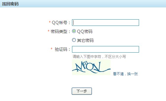 qq被盜了怎么辦,qq密碼被盜怎么辦？登陸QQ官網找回密碼