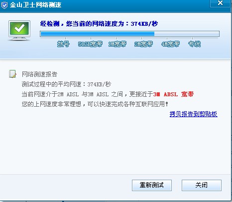網絡測速，讓您了解當前帶寬情況