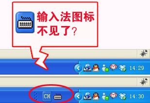 右下角輸入法不見了