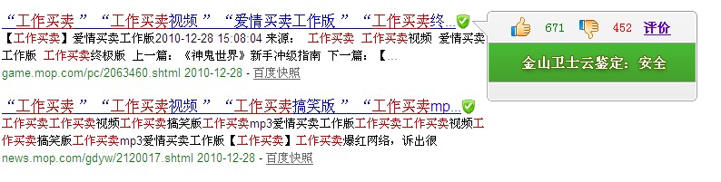 看工作買賣,工作買賣視頻,愛情買賣工作版，請開機金山衛(wèi)士