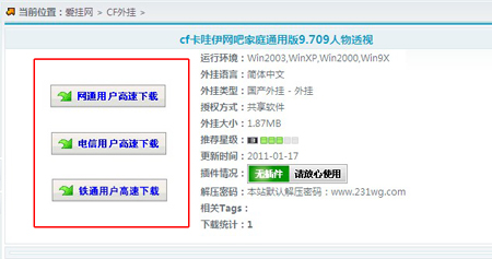 小小忍者免費(fèi)外掛,小小忍者外掛其實(shí)帶有盜號(hào)木馬