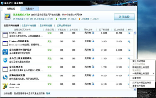 網絡不穩定怎么辦