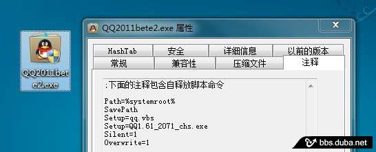 [2011qq官方下載正式版免費(fèi)]捆綁盜號木馬