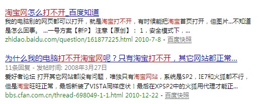 淘寶網打不開,為什么淘寶網打不開,淘寶網首頁打不開
