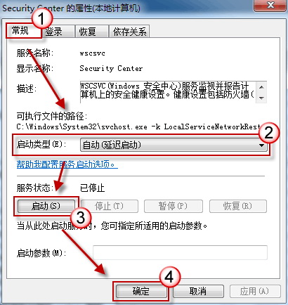 無法啟動(dòng)windows安全中心，手動(dòng)解決方案
