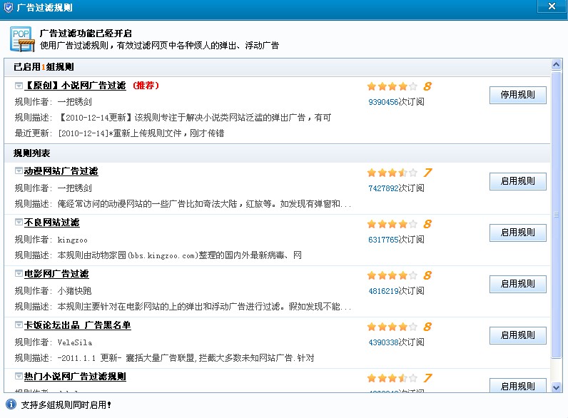 屏蔽網站,如何屏蔽網站,如何屏蔽網頁，開啟廣告過濾規則