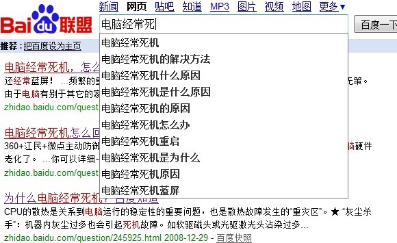通過搜索引擎發(fā)現(xiàn)大量網(wǎng)民搜索電腦老是死機(jī),電腦死機(jī)的原因