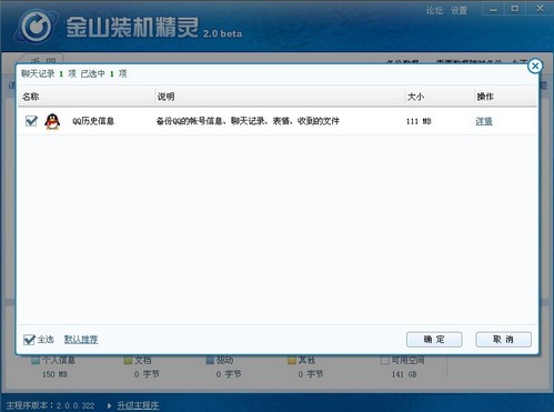 qq登錄服務(wù)器超時