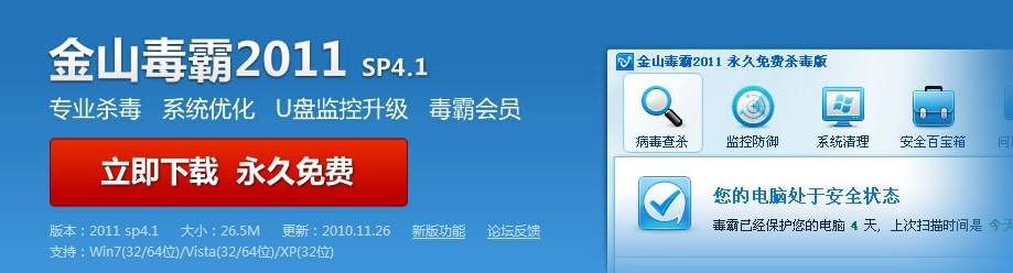 電腦維修,電腦維修知識 就找金山毒霸