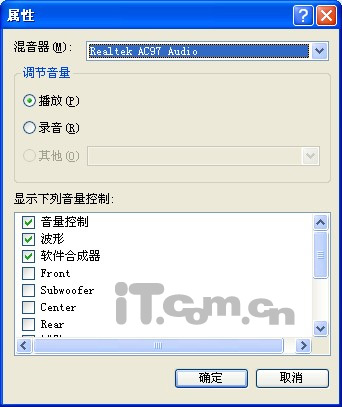 電腦沒聲音|我的電腦怎么沒聲音了 手動解決問題