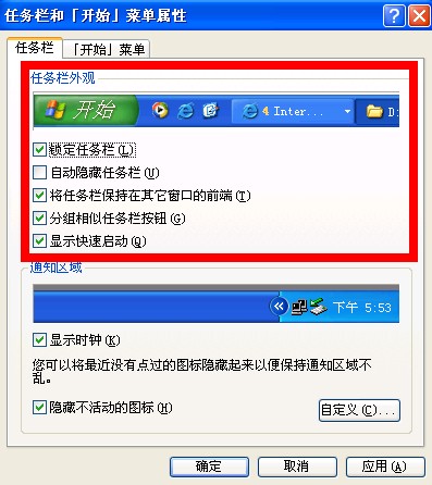 任務欄在右邊怎么辦