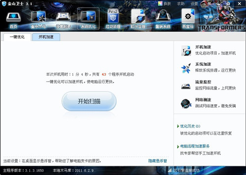 電腦提速方法