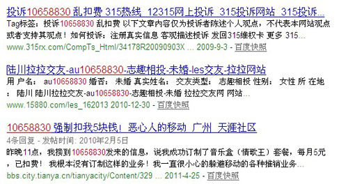 10658830,中國移動(dòng)10658830,10658830網(wǎng)