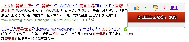 魔獸世界3.3.5,魔獸世界3.3.5補丁下載帶有木馬