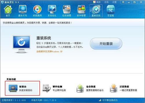電腦突然沒(méi)聲音了