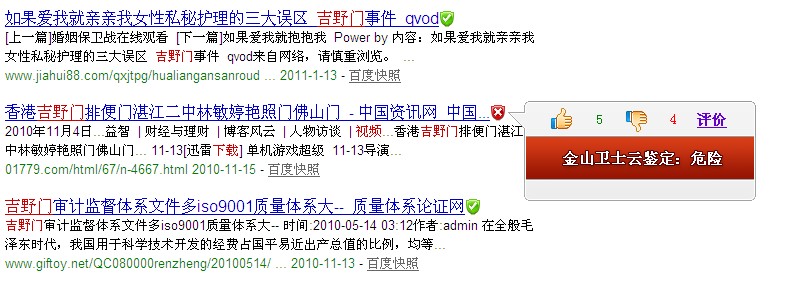 吉野門,吉野門視頻,香港吉野門釣魚網站