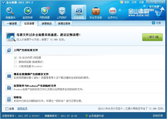 qq空間打不開,需要垃圾清理您的瀏覽器