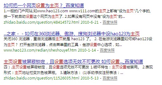 網友提問怎么設置主頁,如何設置主頁？