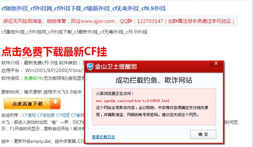 該網站cf遁地掛9.9,cf遁地外掛帶有木馬