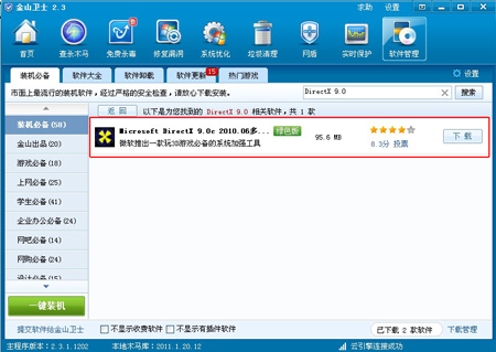 缺少c2008sp1.exe,c2008sp1 無(wú)法安裝