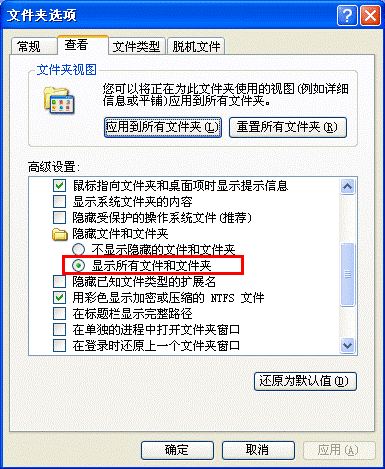 隱藏的文件夾怎么顯示，手動方法