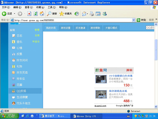 qq空間進不去怎么回事