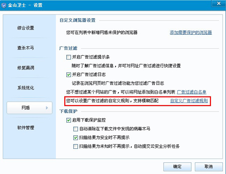 屏蔽網站,如何屏蔽網站,如何屏蔽網頁，網盾帶有手動過濾功能