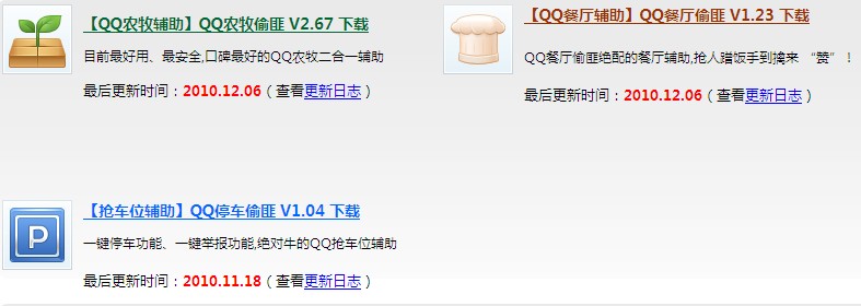 qq農場牧場餐廳三合一 介紹