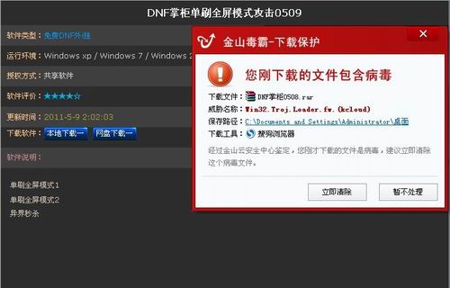 圖3.西西游戲dnf外掛hi網(wǎng)下載DNF外掛帶有木馬