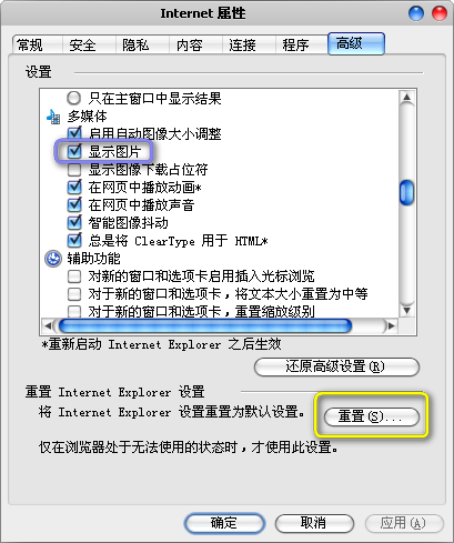 網頁圖片顯示不出來