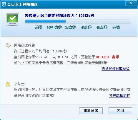 網絡不穩定怎么辦
