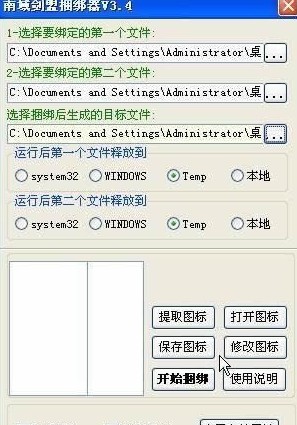 黑客利用qq農(nóng)場牧場偷匪捆綁木馬