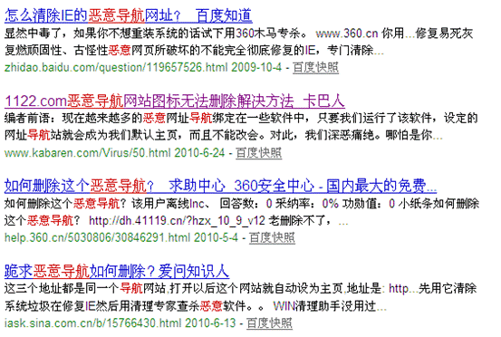 ie主頁(yè)被篡改,ie主頁(yè)被篡改如何修復(fù),ie主頁(yè)修改不了