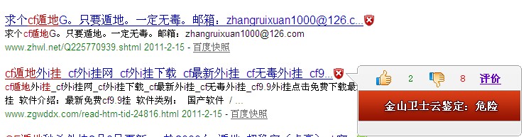 cf遁地秒殺,cf遁地掛下載 網站帶有木馬