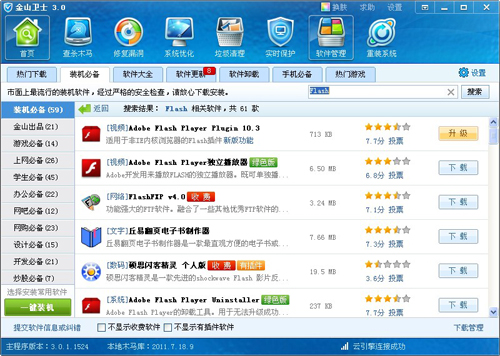 打不開qq空間,可能缺少flash組件